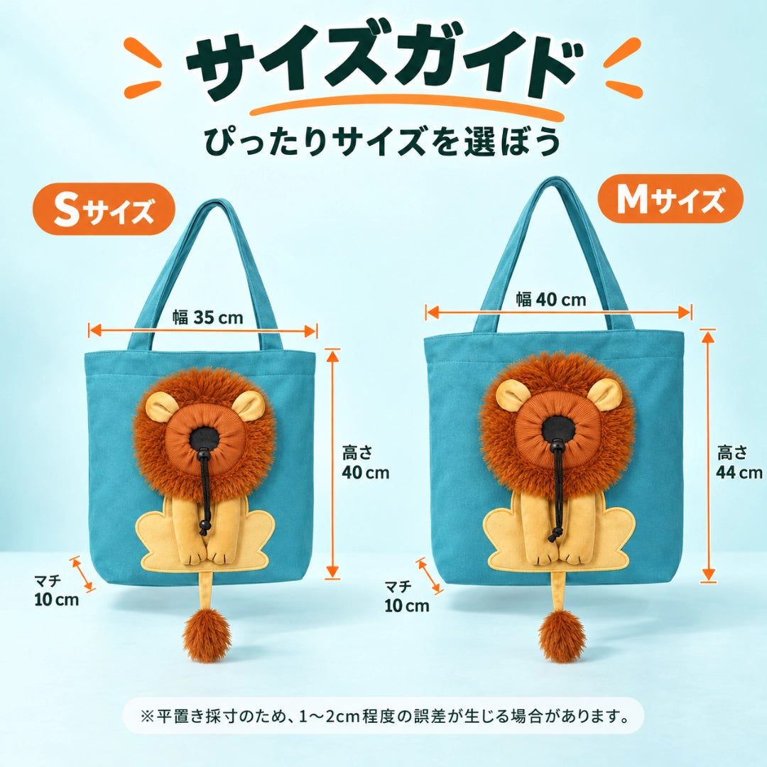 Bowlie™ Cozy Lion Carrier