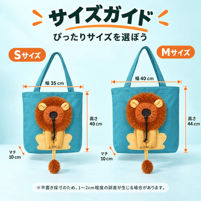 Bowlie™ Cozy Lion Carrier