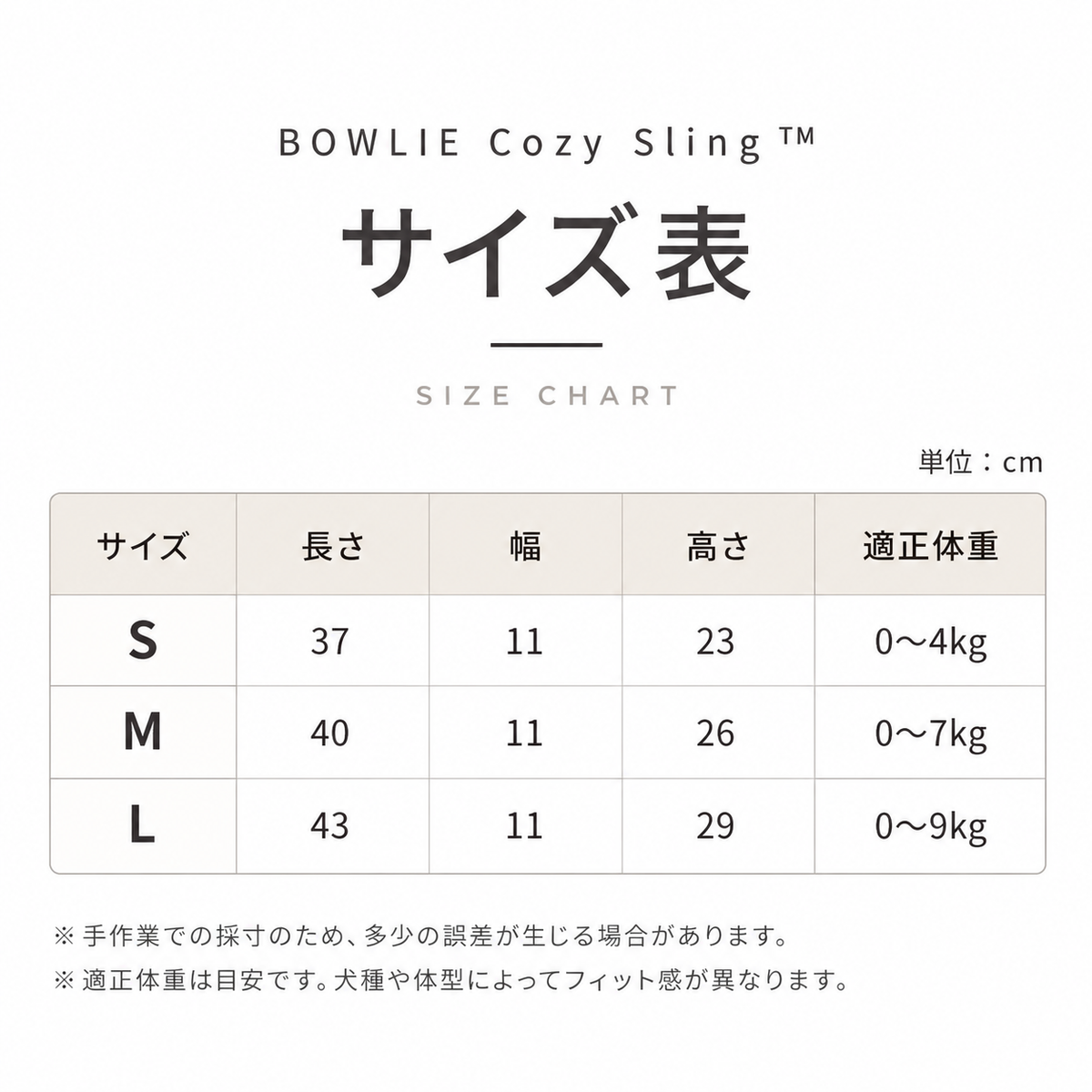 BOWLIE Cozy Sling™