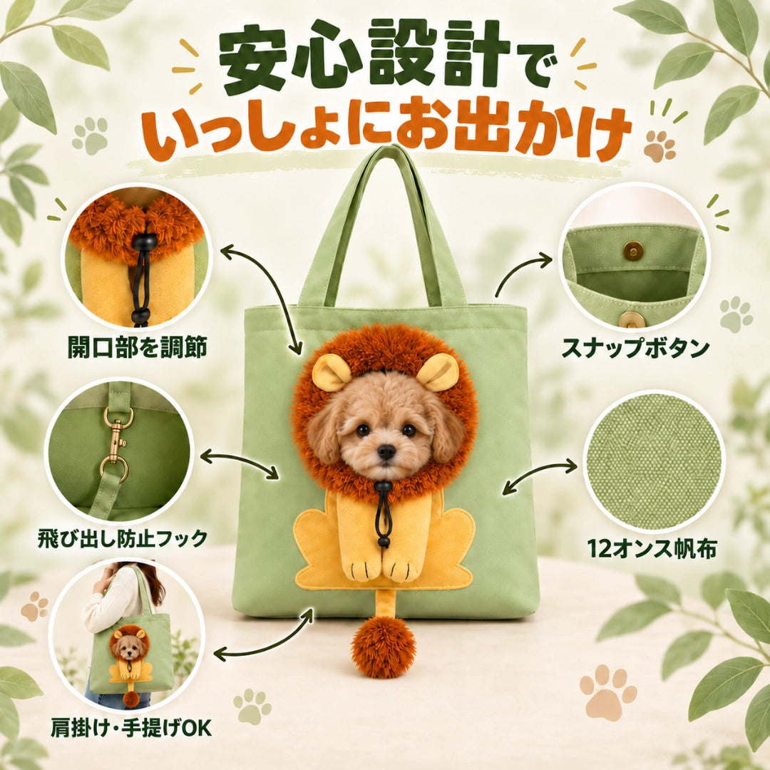 Bowlie™ Cozy Lion Carrier
