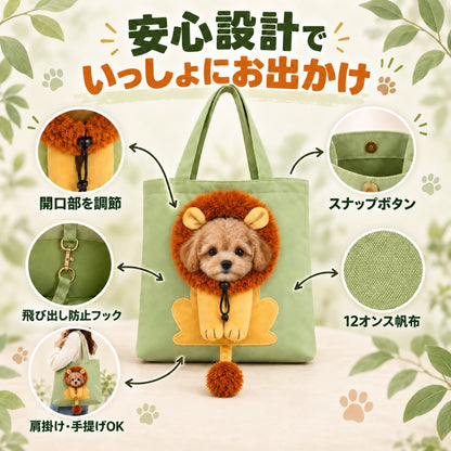 Bowlie™ Cozy Lion Carrier